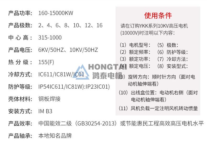 YKK<a href=http://www.scarlino-ys.com/gysxybdj.html target='_blank'>高壓電機(jī)</a>基本參數(shù) 20220601_091404_009.jpg